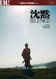Chinmoku (Silence)