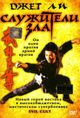 Yi tin to lung gei: Moh gaau gaau jue (The Evil Cult AKA Kung Fu Cult Master)