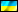 українські